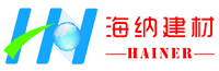 無錫海納建材科技有限公司